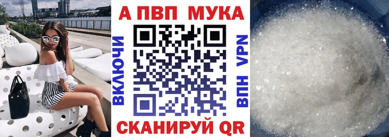 Альфа ПВП кристаллы  Усть-Илимск 