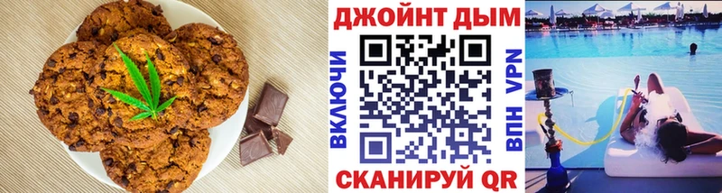 Печенье с ТГК конопля  Усть-Илимск 