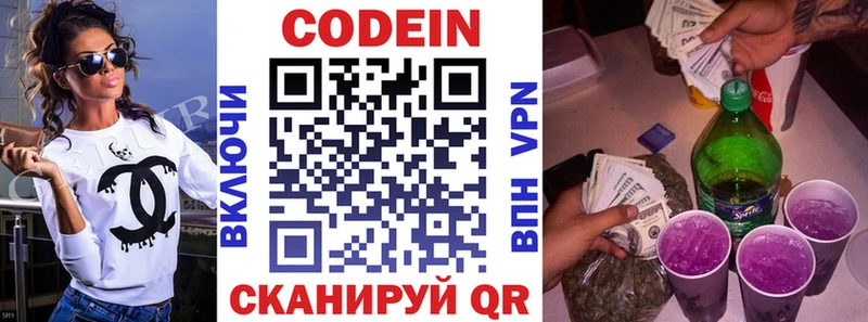 Codein напиток Lean (лин) MEGA сайт Усть-Илимск