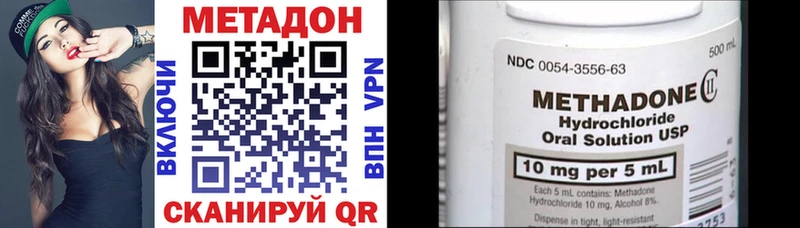 МЕТАДОН VHQ Усть-Илимск